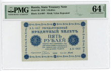 Russia - RSFSR 5 Roubles 1918 PMG 64 EPQ Choice Uncirculated