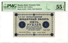 Russia - RSFSR 5 Roubles 1918 PMG 55 About Uncirculated