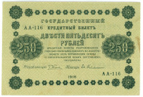 Russia - RSFSR 250 Roubles 1918 Heilman