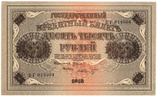 Russia - RSFSR 10000 Roubles 1918