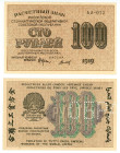 Russia - RSFSR 100 Roubles 1919 Specimen Face & Back