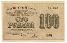 Russia - RSFSR 100 Roubles 1919 (ND)
