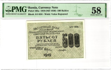 Russia - RSFSR 500 Roubles 1919 (1920) (ND) PMG 58 Choice About Unc