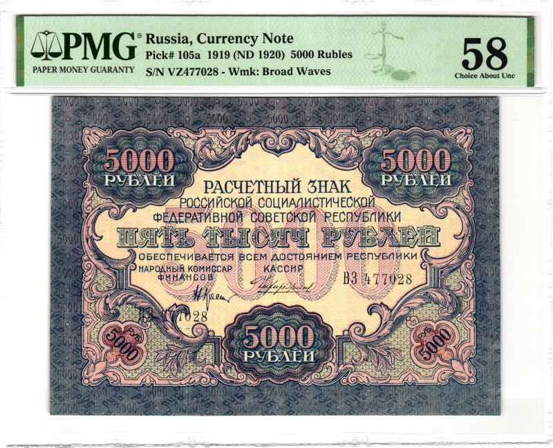 Russia - RSFSR 5000 Roubles 1919 (1920) (ND) PMG 58 Choice About Unc

P# 105a,...