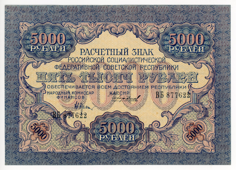 Russia - RSFSR 5000 Roubles 1919 (1920) (ND)

P#105a, N# 225967; # ВБ877622; C...