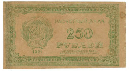 Russia - RSFSR 250 Roubles 1921