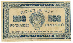 Russia - RSFSR 500 Roubles 1921