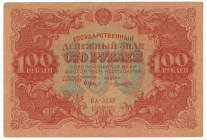 Russia - RSFSR 100 Roubles 1922