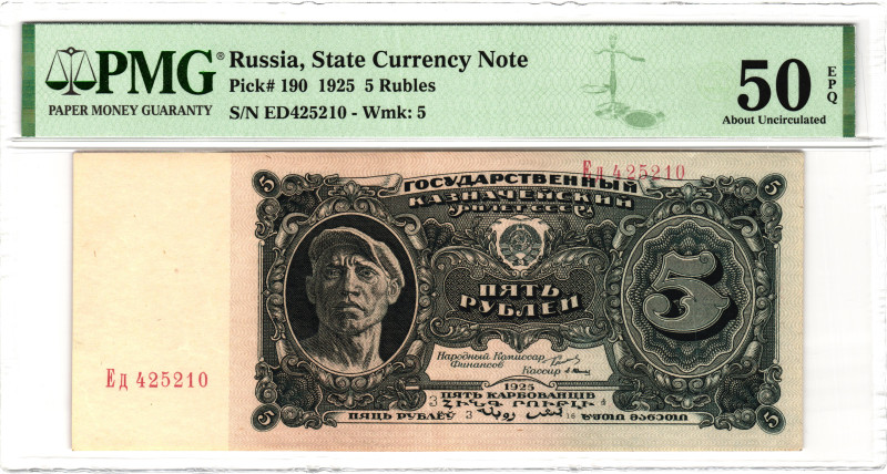 Russia - USSR 5 Roubles 1925 PMG 50 EPQ About Uncirculated

P# 190, N# 227555;...