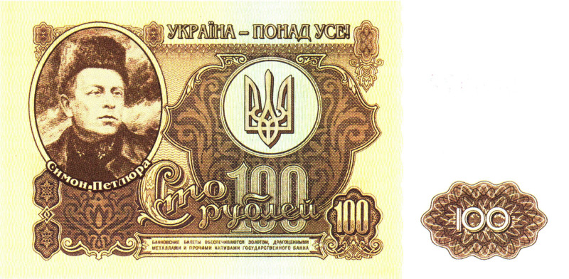 Russia - USSR 100 Roubles 1961 Propaganda Note

P# 236, # 000574; UNC