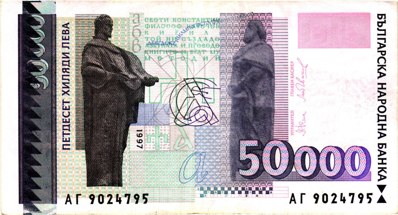 Bulgaria 50 000 Leva 1997

P# 113a, N# 202301; # АГ 9024795; VF