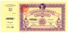Egypt War Loan for Palestine 100 Pounds 1940 th