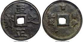 Yuan Dynasty. Shun (Toghon Temur) (1333-1368) 5 Qian ND (from 1350) Certified 80 by Gong Bo Grading, Hartill-19.124. 79.8mm. 148.2gm. With Ji above, p...