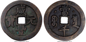 Qing Dynasty. Wen Zong (Xian Feng) 1000 Cash ND (May-August 1854) Certified 80(03) by Gong Bo Grading, Prince Qing Hui mint, Hartill-22.721, FD-2436, ...