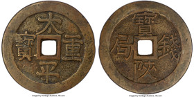 Qing Dynasty "Great Peace" Cash Charm ND (1644-1912) Certified 82 by Gong Bo Grading, Shaanxi mint, FD-2583. 52.9x2.5mm. 37.1gm. Obverse: "Tai Ping Zh...