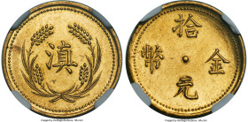 Yunnan. Republic gold 10 Dollars ND (1925) MS61 NGC, KM-K1528, L&M-1059, Kann-1528, WS-0654. A rare provincial offering struck under the auspices of G...