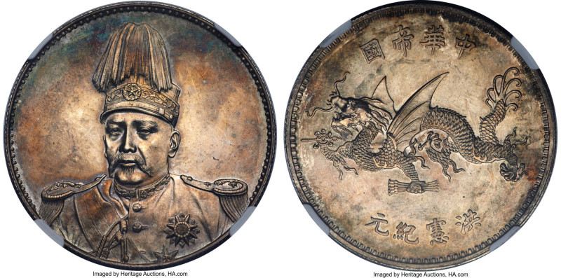 Republic Yuan Shih-kai "Plumed Hat" Dollar ND (1916) UNC Details (Cleaned) NGC, ...