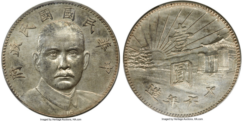 Republic Sun Yat-sen silver Specimen Pattern "Mausoleum" Dollar Year 16 (1927) U...