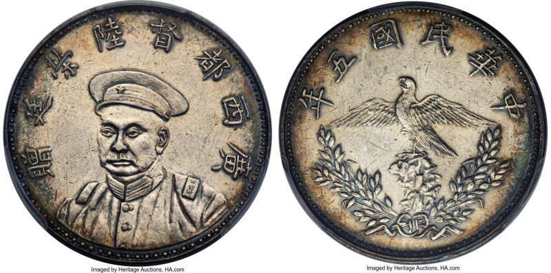 Republic Lu Yu Ting silver Medal Year 5 (1916) AU Details (Mount Removed) PCGS, ...