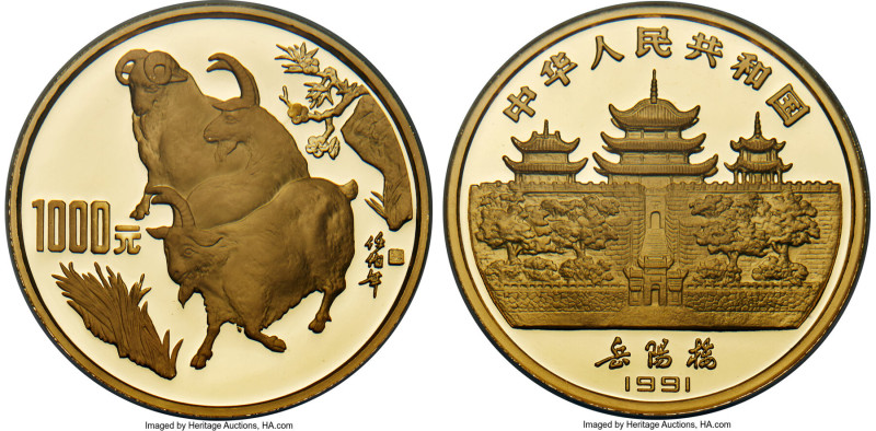 People's Republic gold Proof "Year of the Goat" 1000 Yuan (12 oz) 1991 PR69 Ultr...