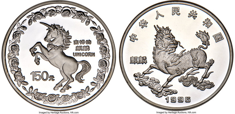 People's Republic silver Proof "Unicorn" 150 Yuan (20 oz) 1996 PR68 Ultra Cameo ...