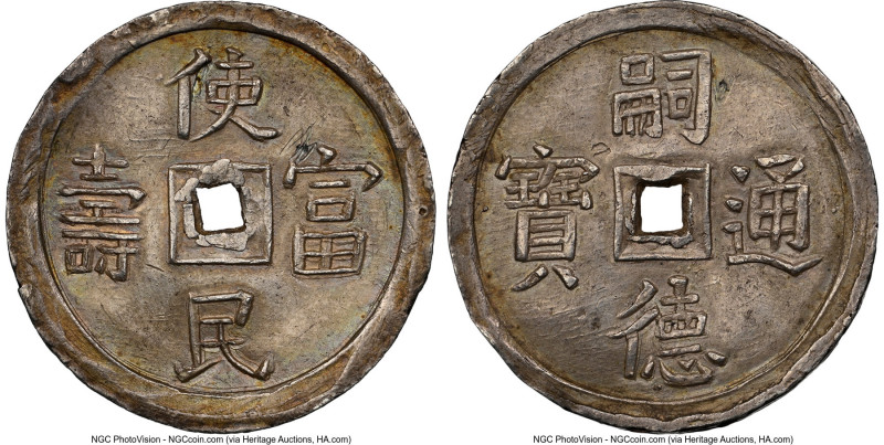 Tu Duc 2 Tien ND (1848-1883) UNC Details (Spot Removals) NGC, KM423, Sch-351b. H...