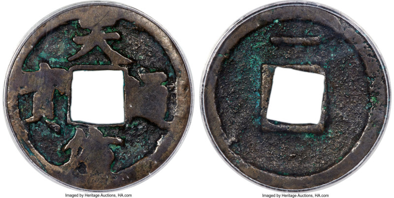 Yuan Dynasty (Rebels). Zhang Shicheng Cash ND (1354-1357) Certified 75 by Gong B...