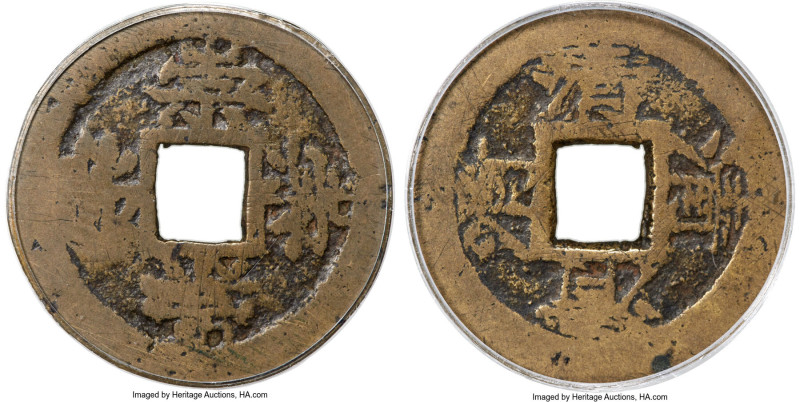 Ming Dynasty. Si Zong Cash Charm ND (1628-1644) Certified 75 by Gong Bo Grading,...