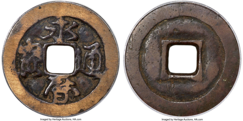 Southern Ming and Qing Rebels. Zheng Chenggong Cash ND (1651-1670) Certified 82(...