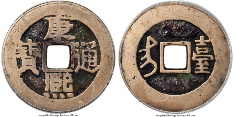 Qing Dynasty. Sheng Zu (1662-1722) Cash ND (1689-1692) Certified 82 by Gong Bo G...