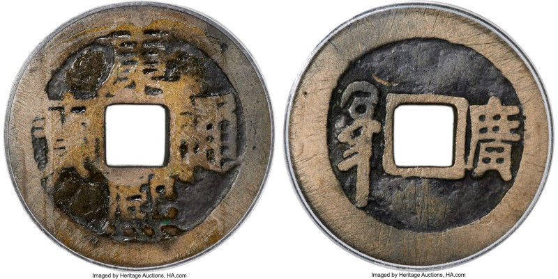 Qing Dynasty. Sheng Zu (1662-1722) Cash ND (1668-1670) Certified 78(05) by Gong ...