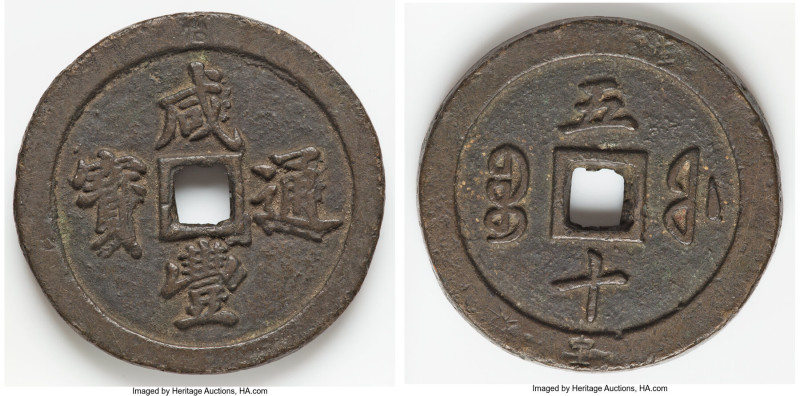 Qing Dynasty. Wen Zong (Xian Feng) (1851-1861) 50 Cash ND (1853-1855) VF, Fuzhou...