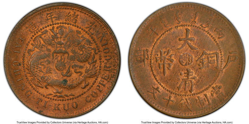 Hupeh. Kuang-hsü 5 Cash CD 1906 MS62 Red and Brown PCGS, Wuchang mint, KM-Y9j.1,...