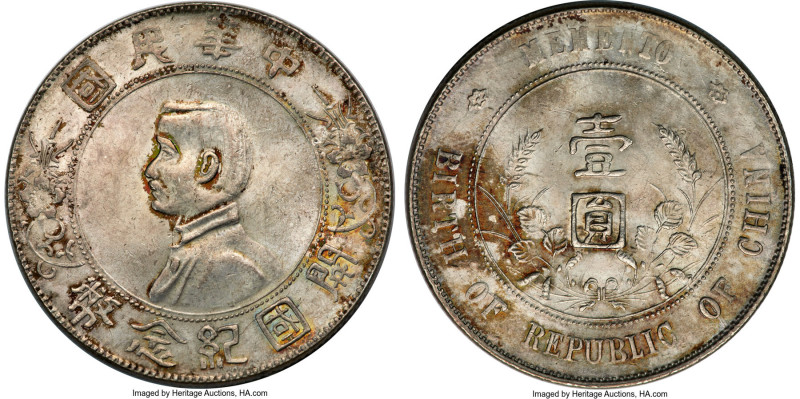 Republic Sun Yat-sen "Memento" Dollar ND (1927) MS62 PCGS, KM-Y318a.1, L&M-49. F...