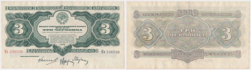 Russia, 3 Chervontsa 1932 - Ка
Россия, 3 червонецa 1932 - Ка Jedno nie mocne zł...