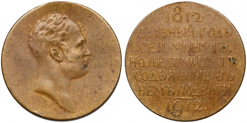 Rosja, Medal 1812-1912 - Borodino Usunięta zawieszka. Brąz, średnica 28 mm, waga...