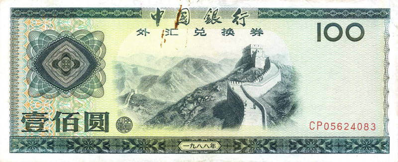 CARTAMONETA ESTERA - CINA - Bank of China - 100 Yuan (1980-95) Macchia di ruggin...