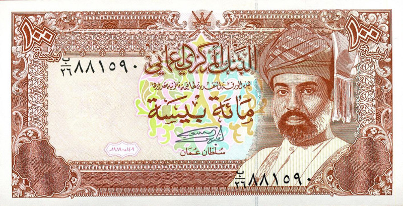 CARTAMONETA ESTERA - OMAN - Qabus bin Sa'id (1970-2020) - 100 Baisa 1989 (1409) ...