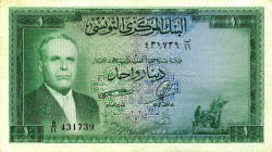 CARTAMONETA ESTERA - TUNISIA - Repubblica (1957) - Dinar (1958) Pick 58
BB+