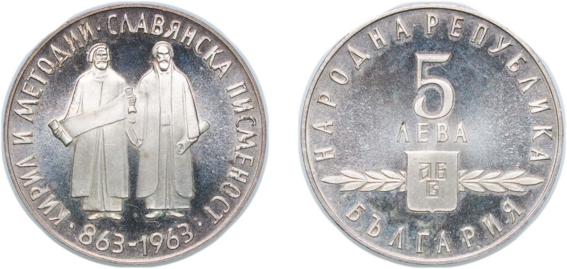 Bulgaria People's Republic 1963 5 Leva (Slavonic Alphabet) Silver (.900) Sofia M...