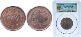 China Republic of China 1919 10 Cash (3rd issue; simple flag) Copper 6.55g PCGS MS 63 Y 307