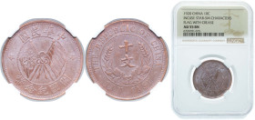 China Republic of China 1920 10 Cash (Founding of the Republic) Copper 6.8g NGC AU 55 BN Y 303.1