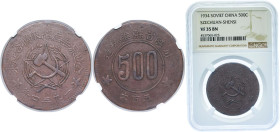 China Republic of China 年四三九一 (1934) 500 Cash (Szechuan-Shensi Soviet, 造埃維蘇省陕川) Copper 16.1g NGC VF 35 Y 512