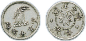 China Hong Kong British colony 1870-1890 Token - Victoria (Jonas Brook & Brothers Company, 5 Cents) Goat's head left Copper-Nickel 1.29g VF Mitch 4189