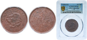 China Kwangtung Province Qing dynasty 1900 - 1906 1 Cent - Guangxu (造省東廣) Copper 7.32g PCGS AU 53 Y 192