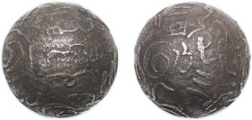 Indonesia 19th century Iron ball money Iron 39.96g VF Cf. Mitchiner, World of Islam 3986-3998