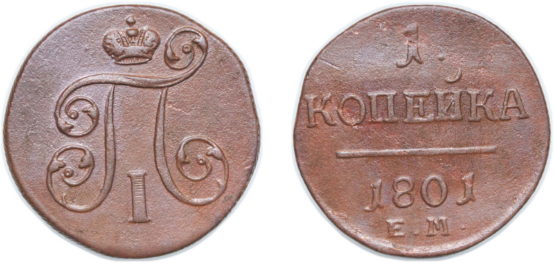 Russia Russian Empire 1801 Е.М. 1 Kopeck - Pavel I Copper Ekaterinburg Mint (170...