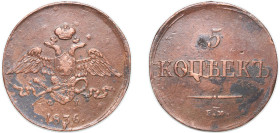 Russia Russian Empire 1836 ЕМ ФХ 5 Kopecks - Nikolai I (ЕМ) Copper Ekaterinburg Mint (31331500) 20.54g VF C 140.1