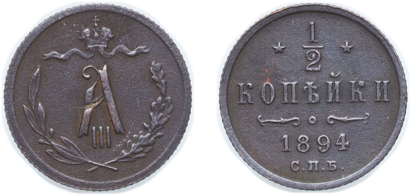 Russia Russian Empire 1894 С.П.Б. ½ Kopeck - Alexander III Copper Saint Petersbu...