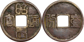 CHINA. Southern Ming and Qing Rebels. 10 Cash, ND (1678). Wu Sangui. VERY FINE.
Hartill-21.111. Weight: 9.71 gms. Obverse: "Zhao Wu tong bao"; Revers...